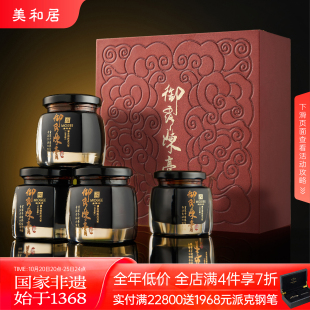 30年醋膏山西特产御露陈膏谷物礼盒4瓶 国家非遗 美和居