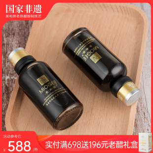 国家非遗 十年陈酿山西特产手工老陈醋礼盒50ml 美和居 2瓶