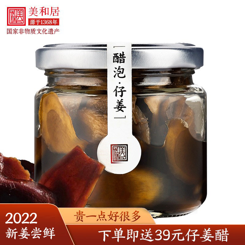 [US and UN -0 Adding preservatives]Pickled Ginger Fresh Zingiber precooked and ready to be eaten Ginger slices Ginger 100gx4 Bottlein the Aquatic meat/Fresh fruits and vegetables/Cooked , Pickled vegetables/Pickle/Pickles/Dehydrated vegetables , Pickled/Pickle  category - from Buy2taobao.com to provide professional Taobao agent buy service