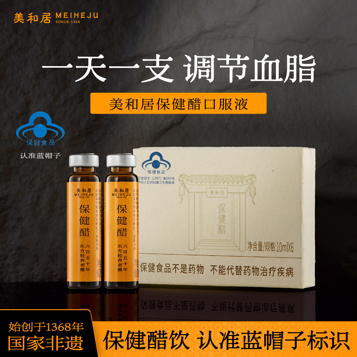 【美和居-始于1368】保健养生醋蜂蜜醋口服液山西直接喝的老陈醋 - 实物图