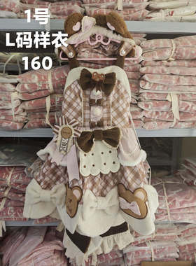 星辰幻想家2/8日B品样衣出清1~95号