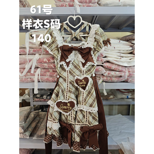 星辰幻想样衣B品出清捡漏