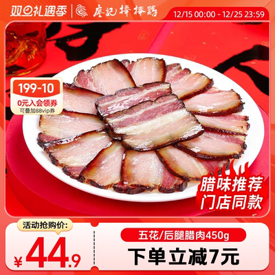 廖记棒棒鸡五花腊肉四川特产