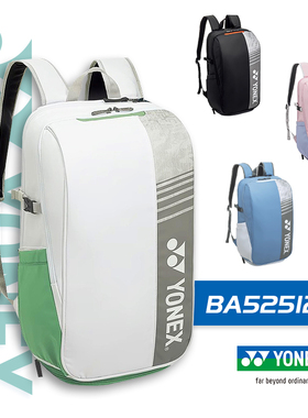 2025新YONEX尤尼克斯羽毛球包专业双肩包运动背包球拍包BA52512CR
