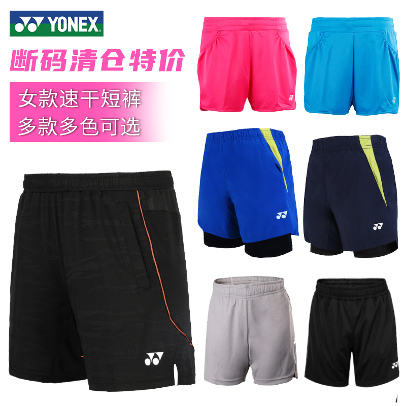 尤尼克斯羽毛球服速干短裤女球裤