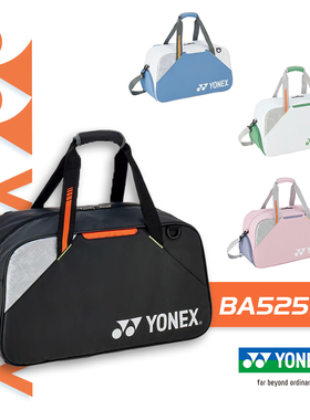 2025新品YONEX尤尼克斯羽毛球包yy网球包运动背包单肩包BA52511CR