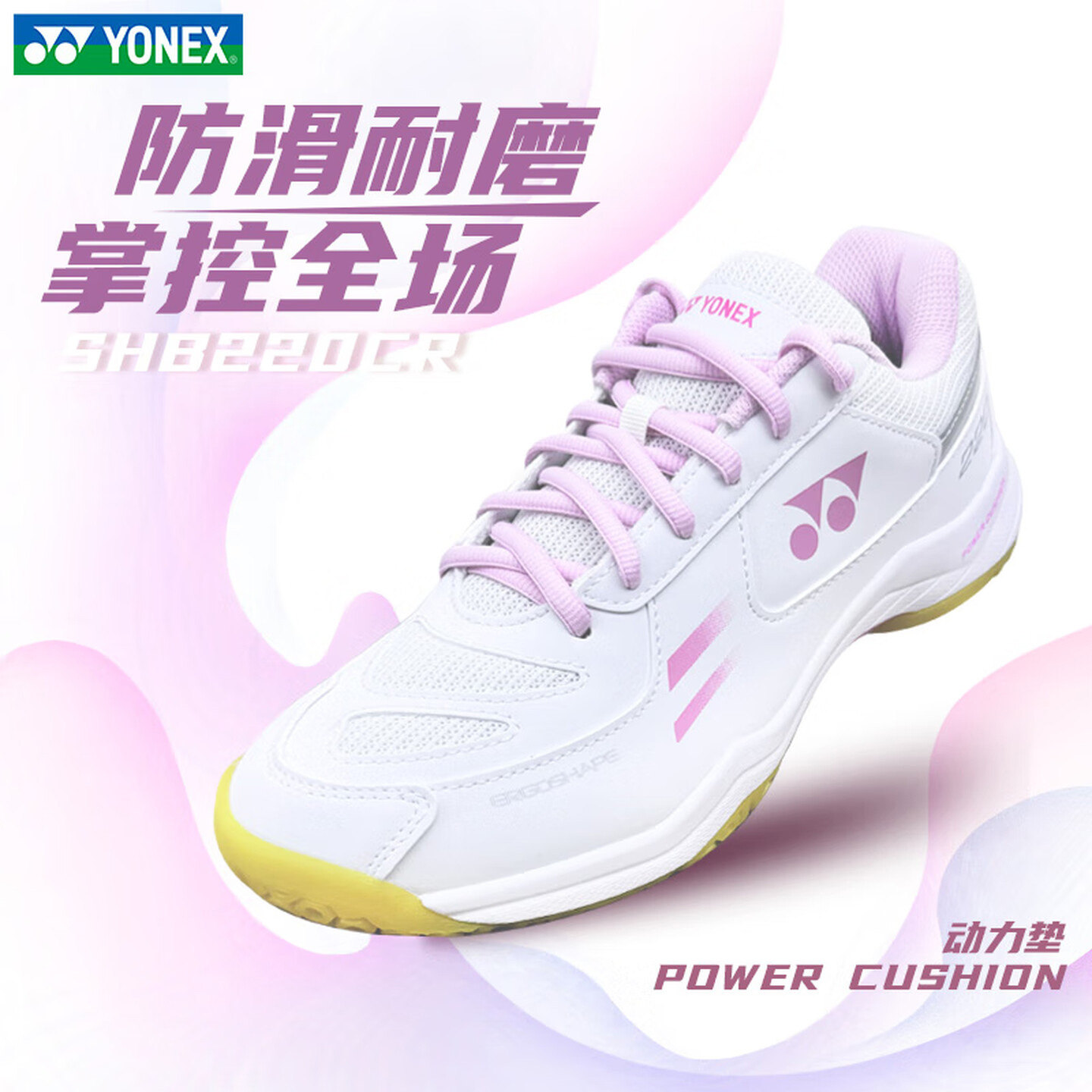 YONEX尤尼克斯羽毛球鞋女鞋SHB220CR粉色减震防滑抗扭正品运动鞋
