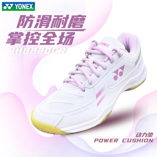 YONEX女款羽毛球鞋减震防滑抗扭