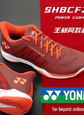 官方旗舰正品 YONEX尤尼克斯羽毛球鞋yy男女专业缓冲型运动鞋CFZ3