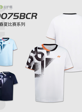 2025新品YONEX尤尼克斯羽毛球服男女速干短袖yy运动上衣110075BCR