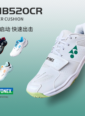 官方正品 YONEX尤尼克斯羽毛球鞋男鞋女款 yy专业运动鞋SHB520WCR