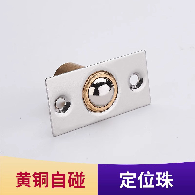雷鸟 黄铜碰珠KTV房门自碰门卡扣隐形门卡扣可调节暗藏门门碰珠锁