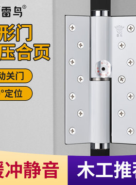 雷鸟白色隐形门合页液压缓冲关门