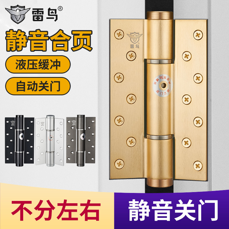 雷鸟隐形门合页液压关门不分左右