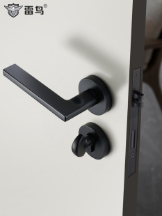 雷鸟黑灰色门锁室内卧室分体房门锁北欧简约锁具卫生间通用门把手