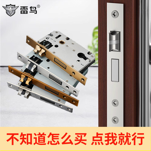 【十年老店】家用通用型门锁配件