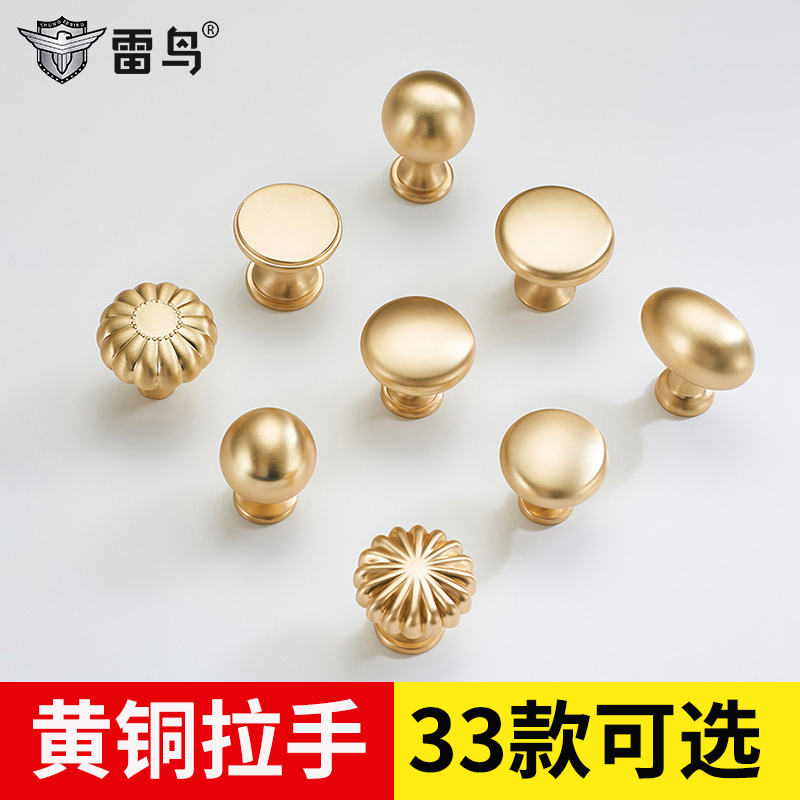 【限时特价】单孔抽屉衣柜铜拉手