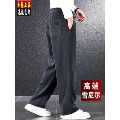 高端雪尼尔阔腿裤男春秋款运动裤男士休闲裤冬季加绒中年爸爸裤子