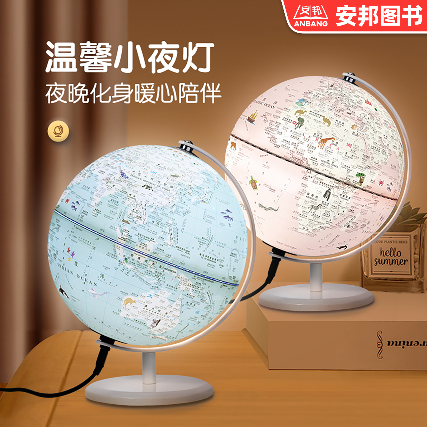 2025新款 北斗地球仪小夜灯发光智能AR台灯儿童小学生专用含经纬线网高清印刷20cm正版初中生男孩女孩生日礼物粉色蓝色插电板
