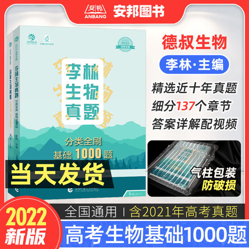 高中理科复习销量排行榜 高中理科复习品牌热度排名 小麦优选