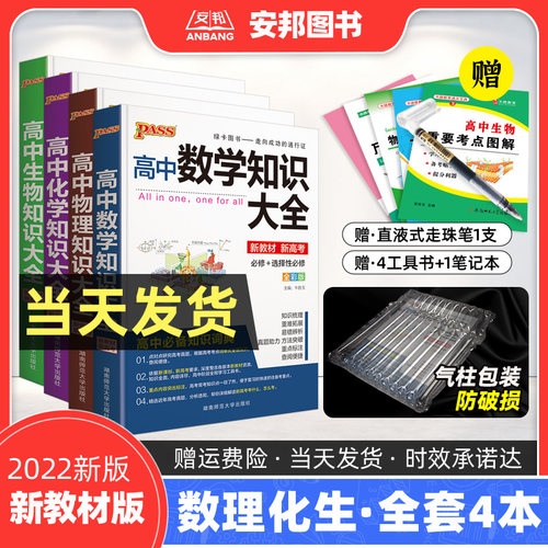 22年最新款高中生物总结