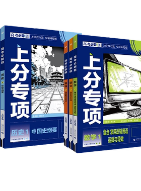 2027新版高考必刷题上分专项