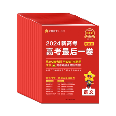 2025金考卷百校联盟最后一卷