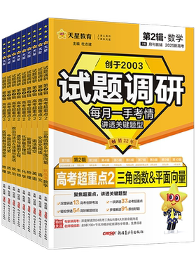 2026新版试题调研第二辑