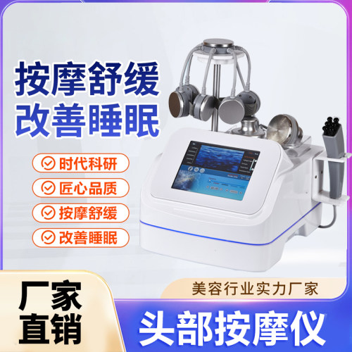 5d颈脑抗衰仪器经颅刺激仪头部脑部抗衰仪器