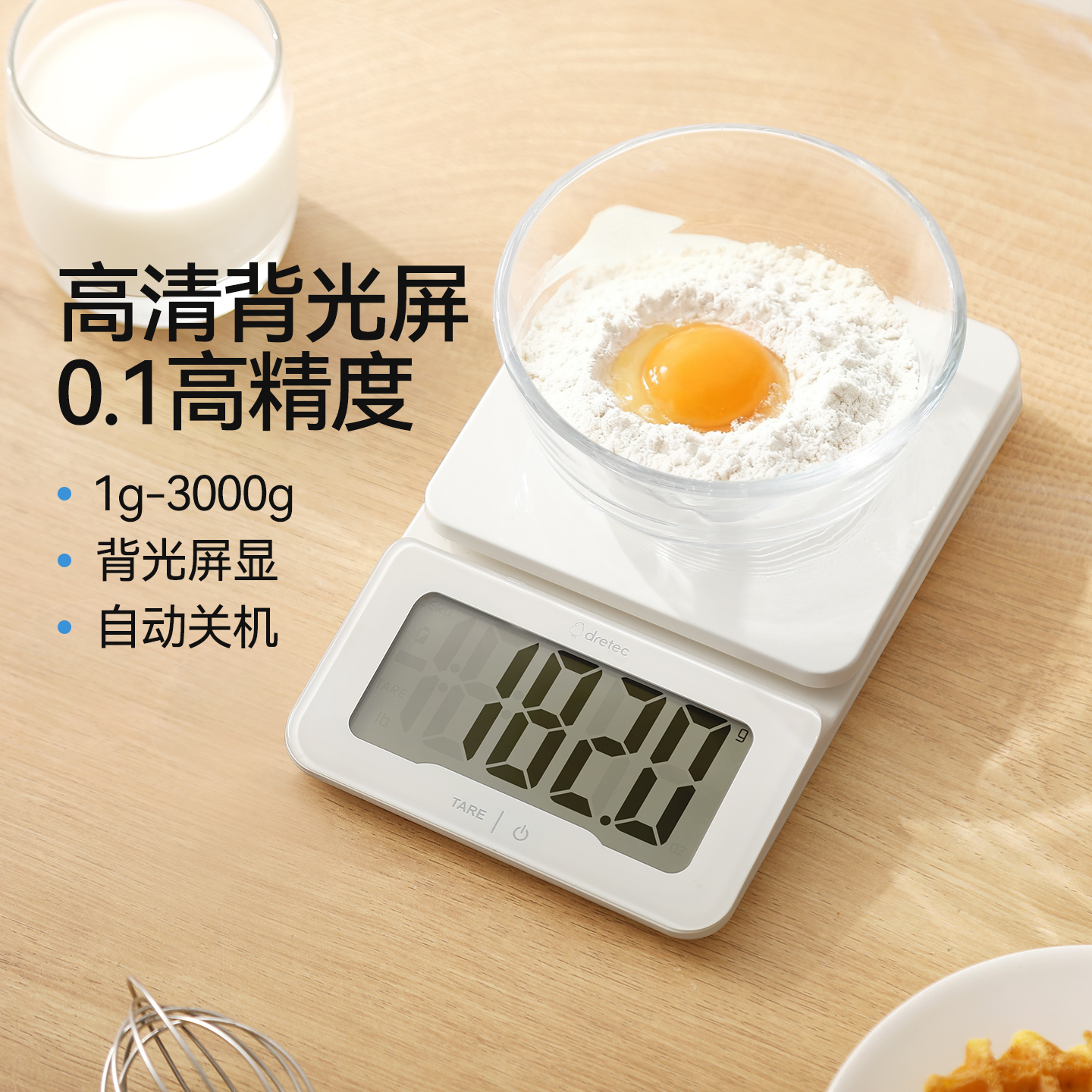 dretec多利科厨房电子秤家用烘焙秤小型迷你大屏幕食物品克重称秤