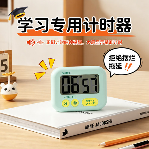 多利科定时器静音休息灭屏