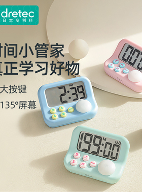 日本dretec多利科计时器学习专用日本静音秒表正计闹钟初中生自律