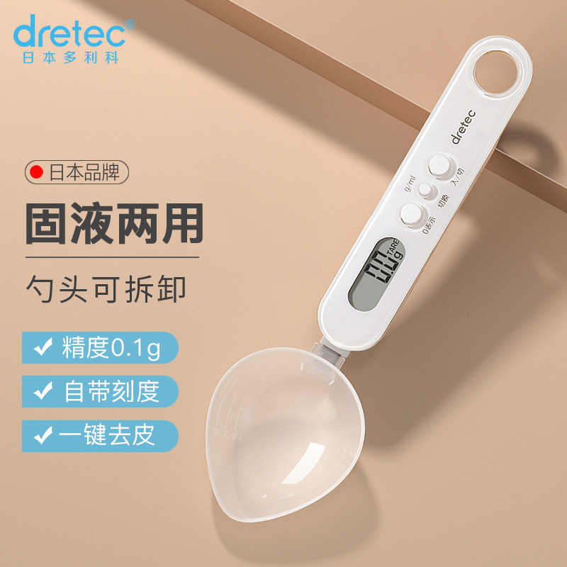 多利科电子秤计量勺子称重厨房勺秤婴儿辅食品奶粉烘焙克重数勺子