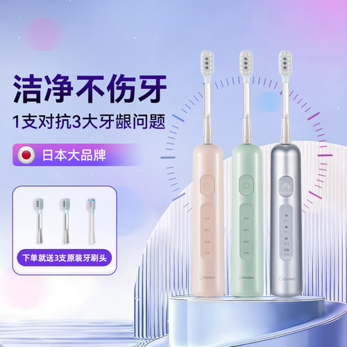 dretec多利科电动牙刷成人儿童青少年自动牙刷礼盒扫振自动牙刷