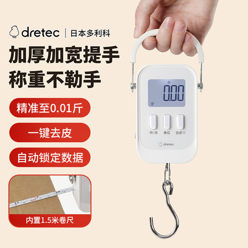 日本多利科手提电子秤买菜称快递