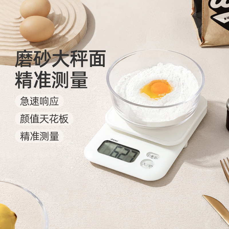 dretec多利科日本厨房秤家用高精度烘焙秤电子克数称秤小型食物秤