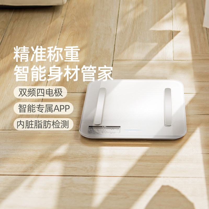 多利科体重秤家用小型电子秤精准人体称家庭体脂秤高精度称重计