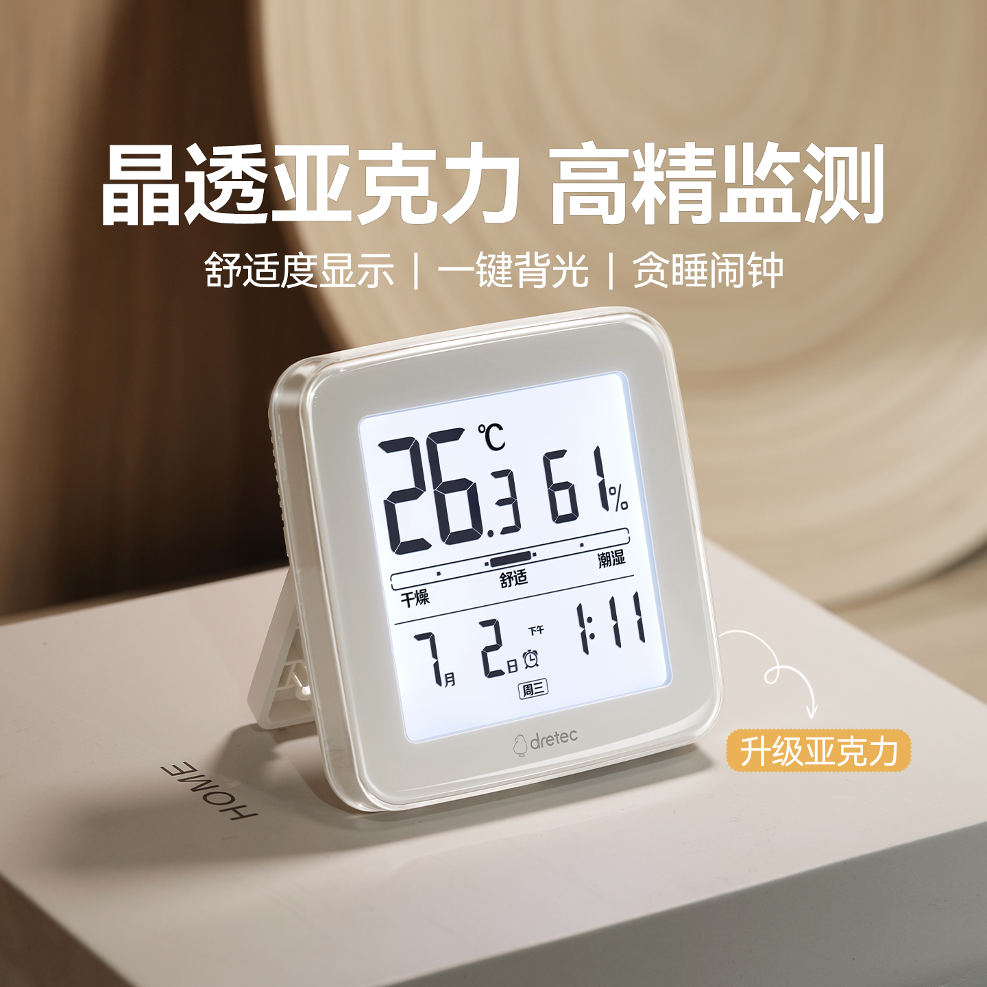 日本多利科温湿度计室内高精准