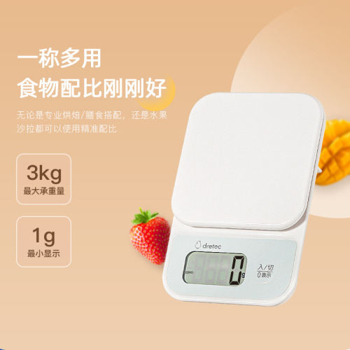dretec多利科厨房电子秤家用烘焙秤克称小型食物婴儿辅食品克重秤