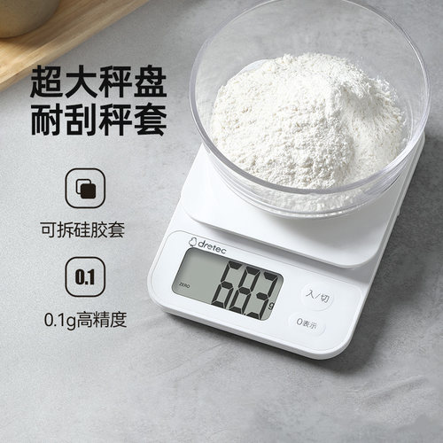 多利科家用高精度厨房秤食物烘焙