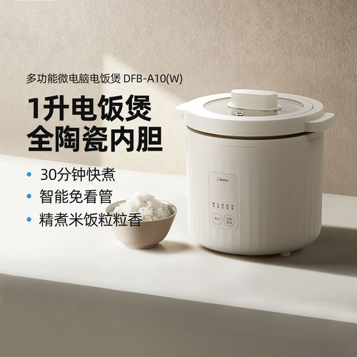 1升迷你电饭煲陶瓷内胆