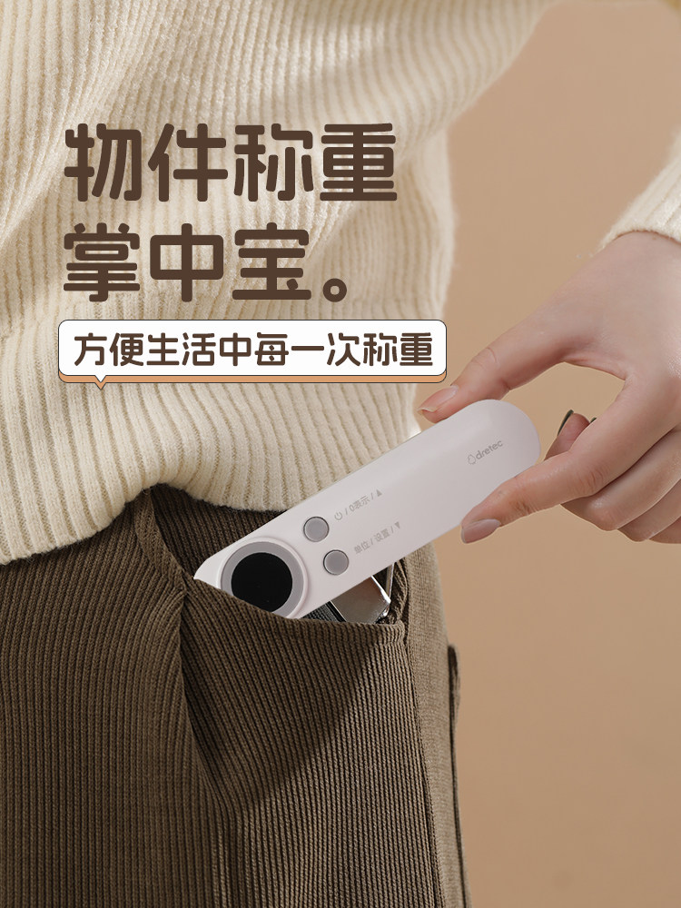 多利科手提电子行李秤旅行便携式行李箱称重器小型迷你高精度磅秤