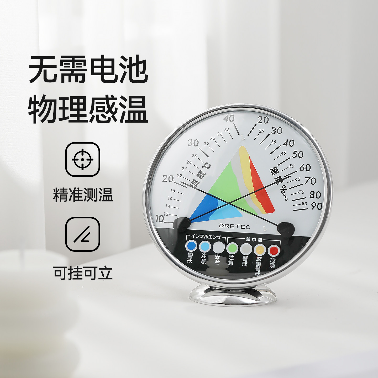 多利科温湿度计室内高精准温度表图片