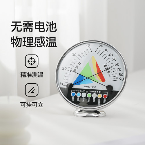 多利科温湿度计室内高精准温度表