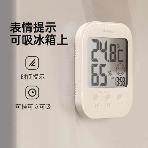 进口室内婴儿房温湿度计