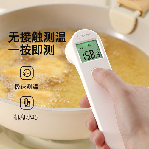 多利科红外测温枪烘焙厨房用