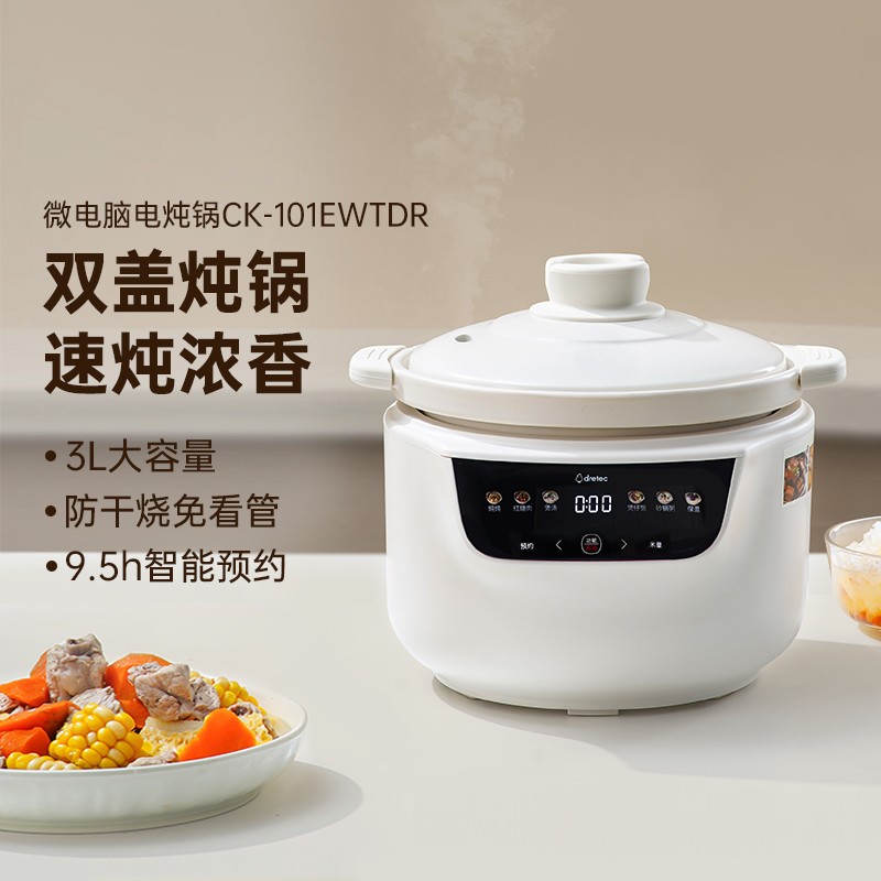 日本dretec多利科电炖锅不溢锅