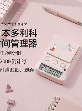 日本dretec多利科计时器学习专用初中生自律神器静音秒表桌面考研
