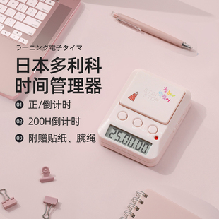 多利科计时器学习专用计时器初中生自律神器时间管理器静音计时器