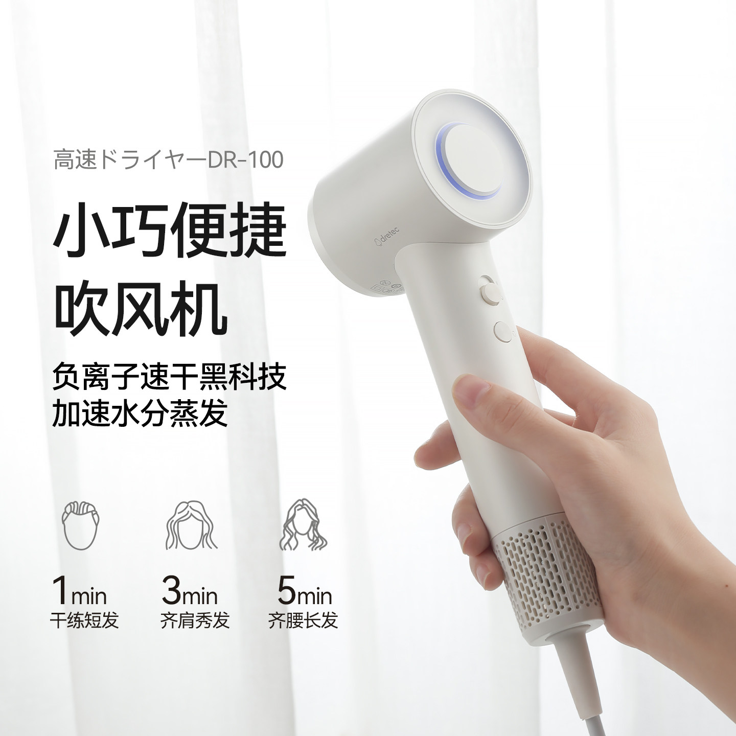 日本多利科吹风机小型吹头发便携男女士儿童专用电负离子护发家用